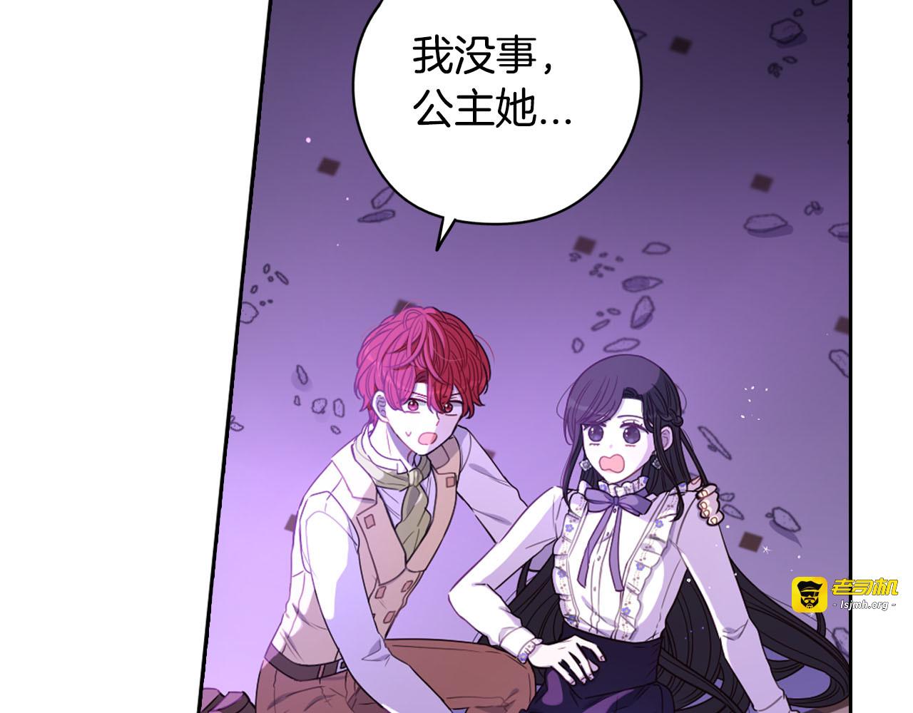 第55话 为你舍身 第 139 页