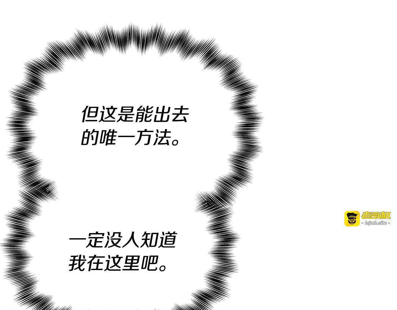 第118话 变数丛生 第 119 页