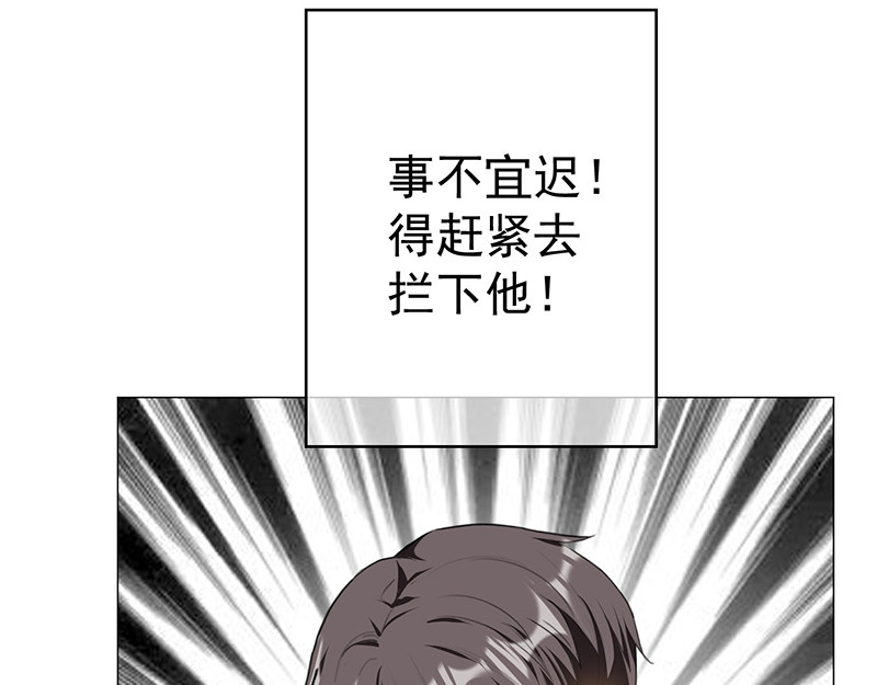 第75话 截人 第 102 页