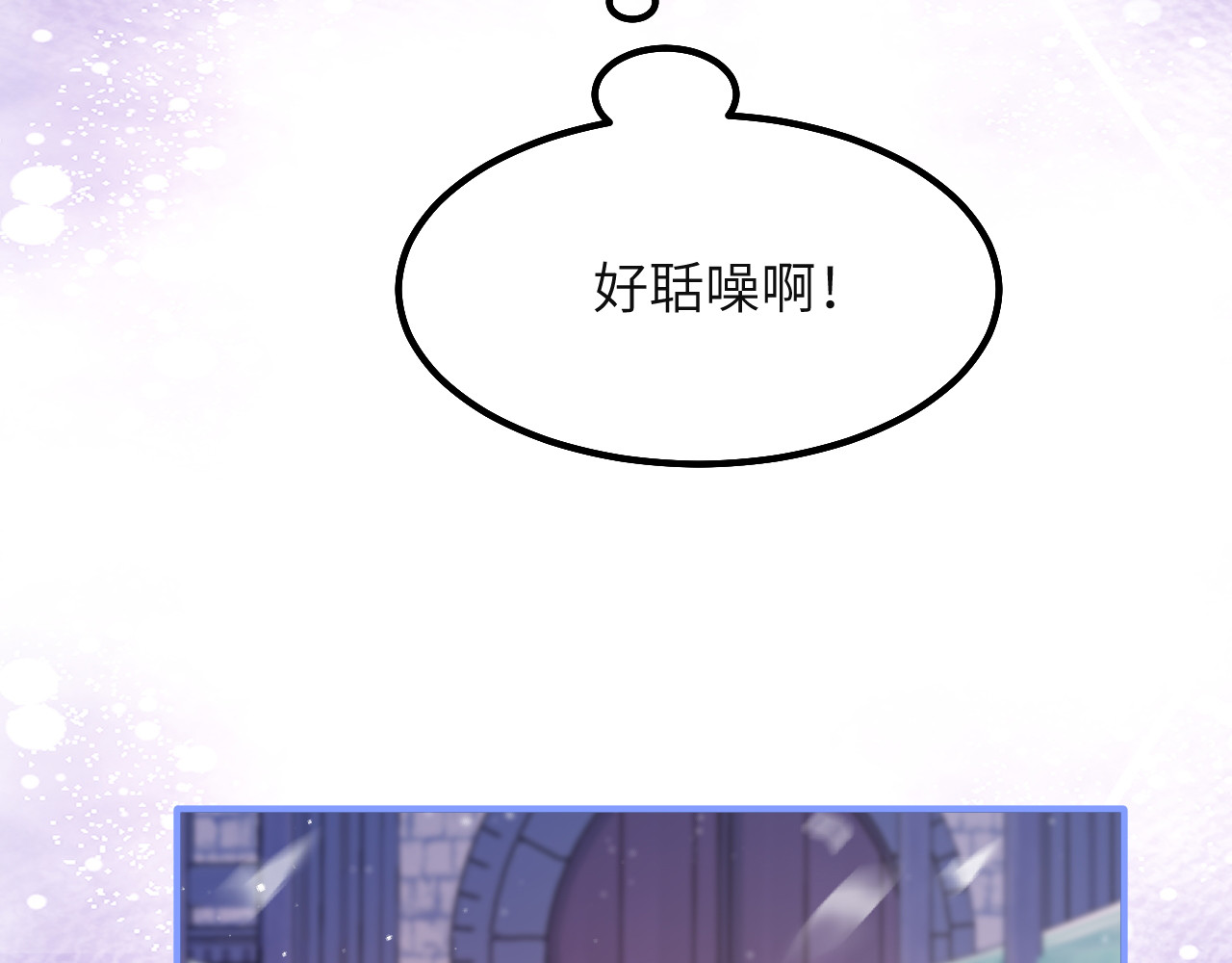 第26话 约会 第 54 页
