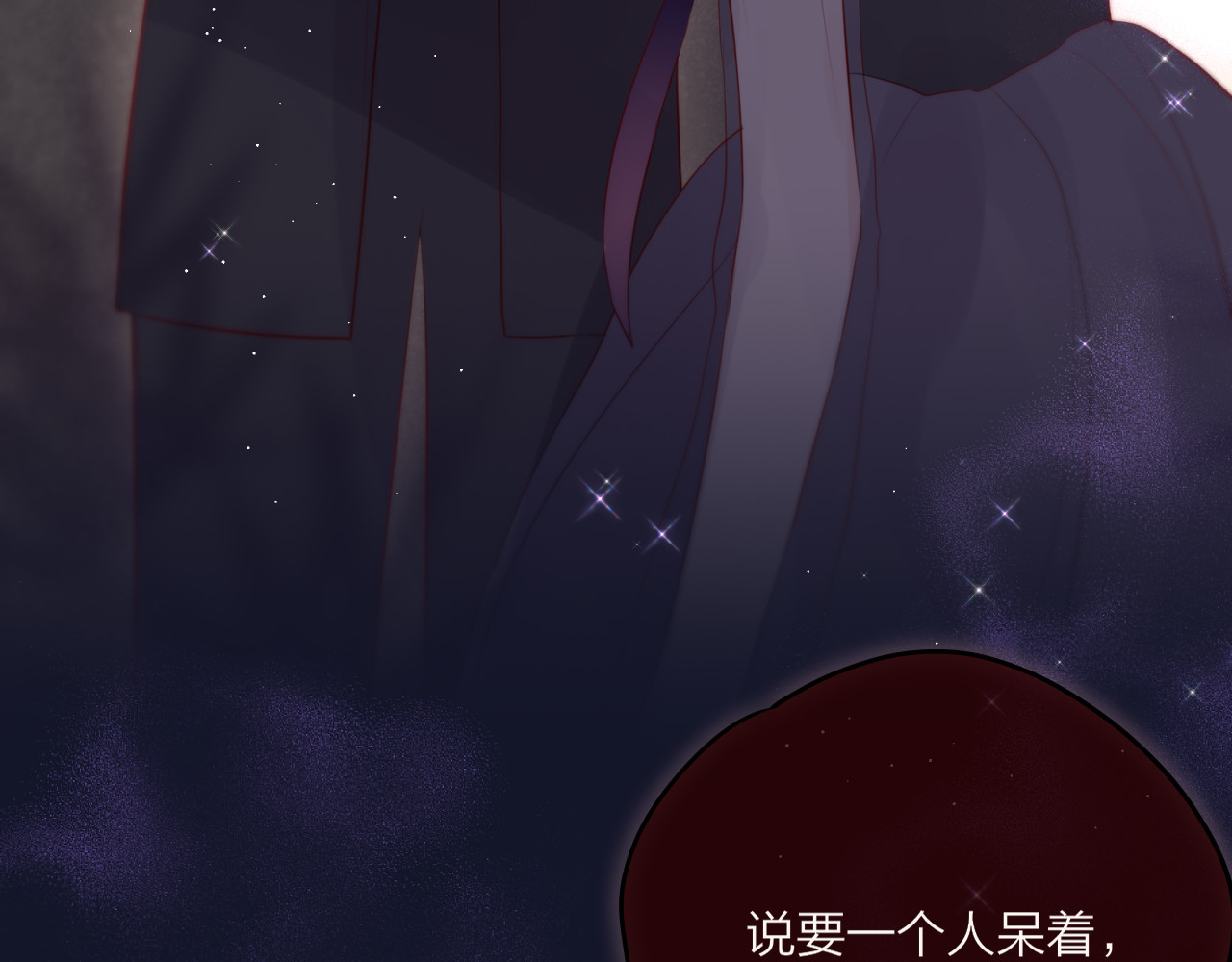 第74话 醉意 第 74 页
