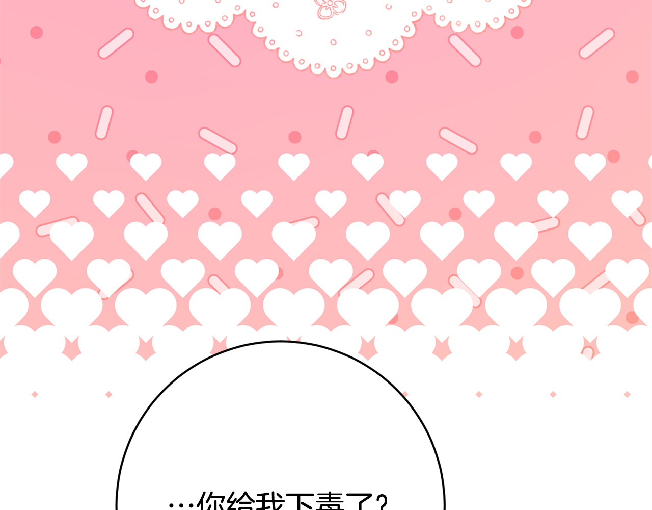 第162话 萌翻众人 第 186 页