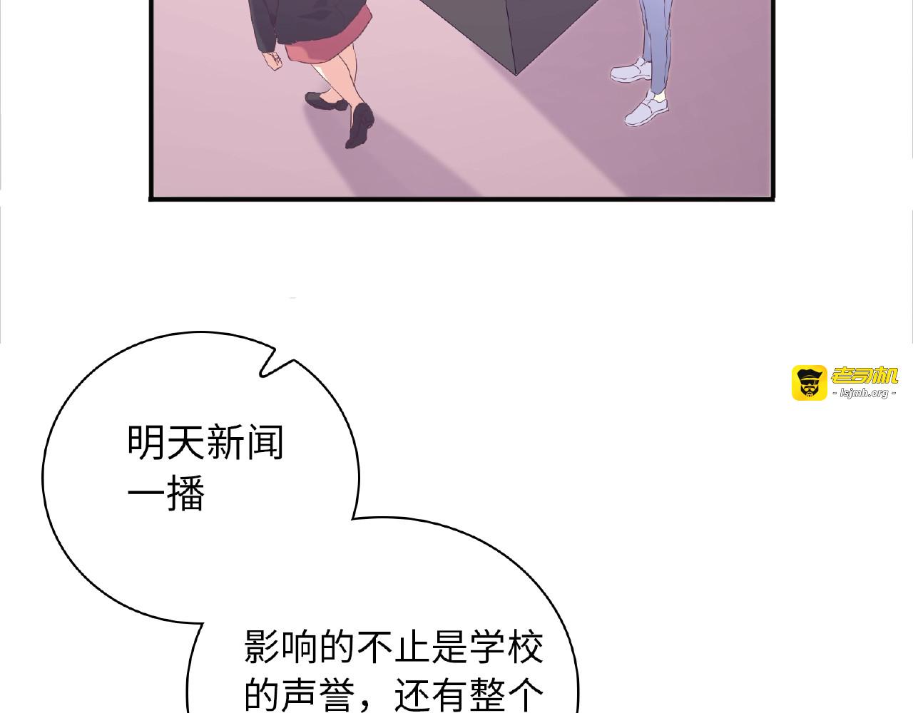 第69话 被诬陷事件 第 55 页