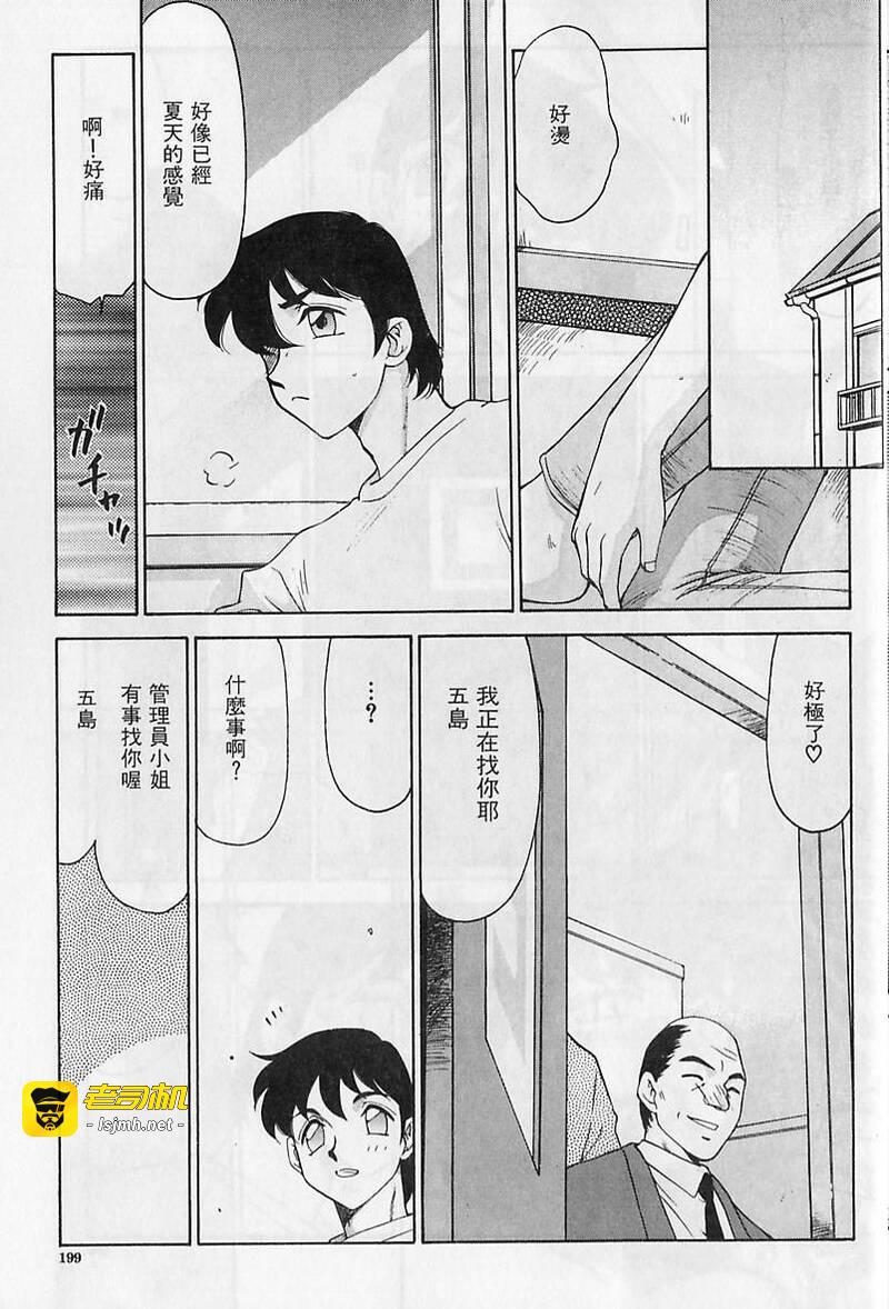第1话 第 197 页