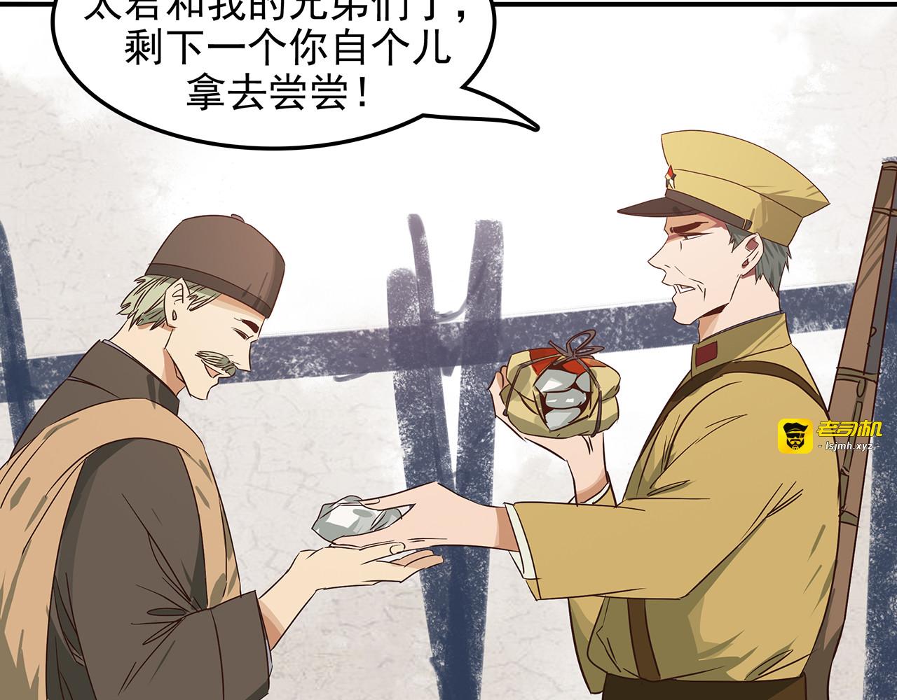 第二十二话 反击，“鸿门宴”上 第 47 页