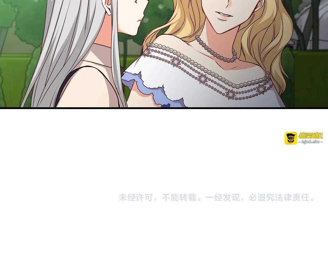第76话 小帐篷谈心 第 133 页