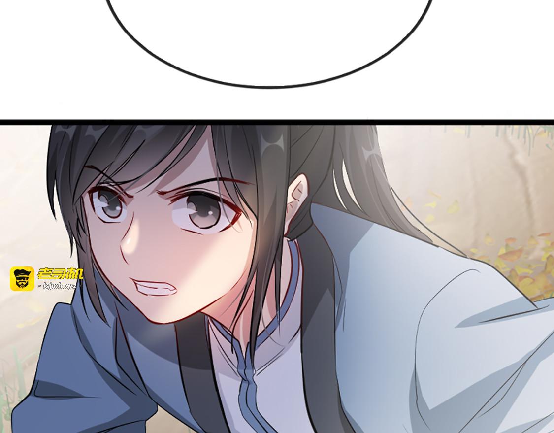 第35话 卿晨遭难 第 89 页