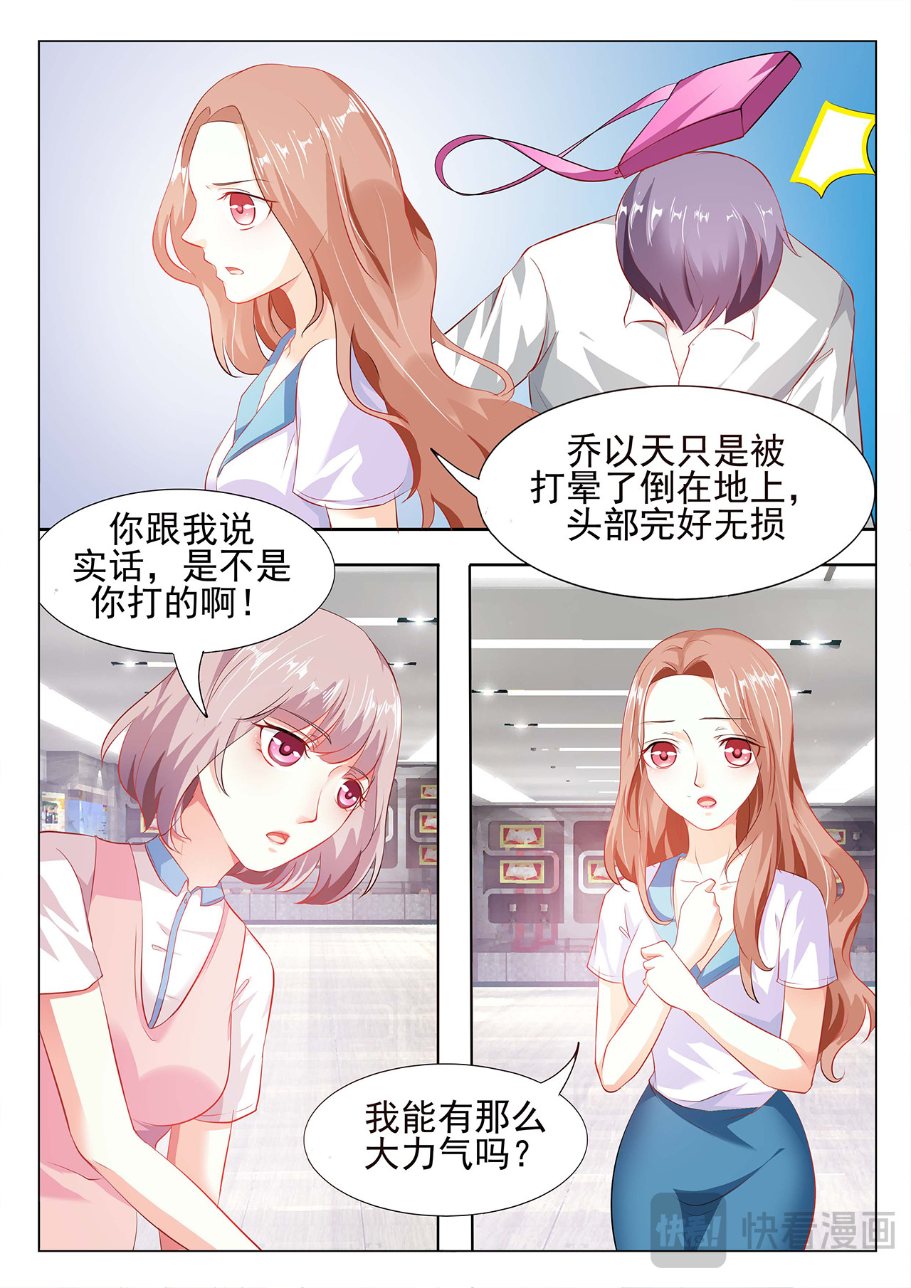 第4话 第 12 页