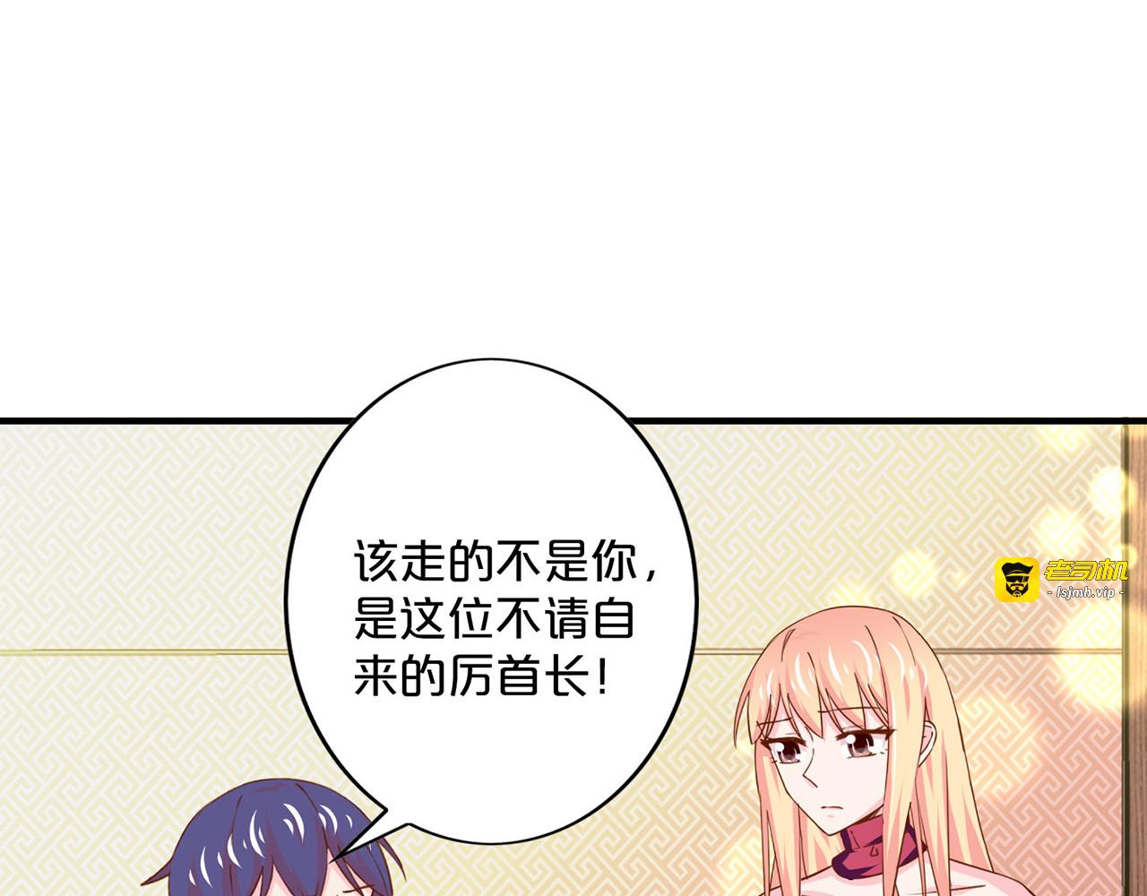 第161话 首长 第 57 页