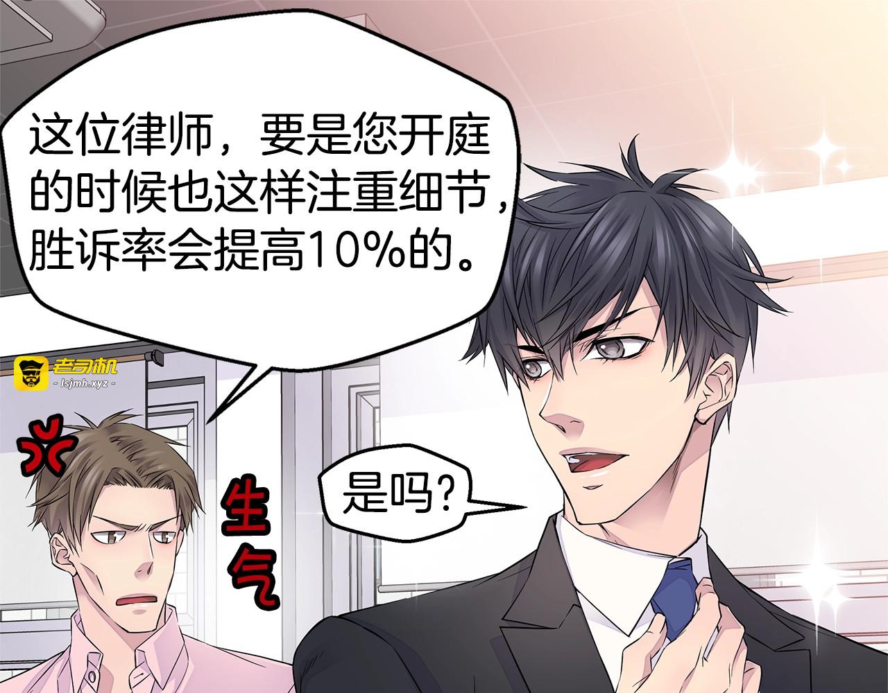 第12话 kiss的感觉 第 63 页