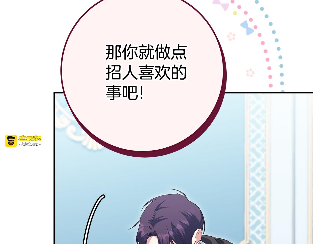 第124话 要打起来了 第 109 页