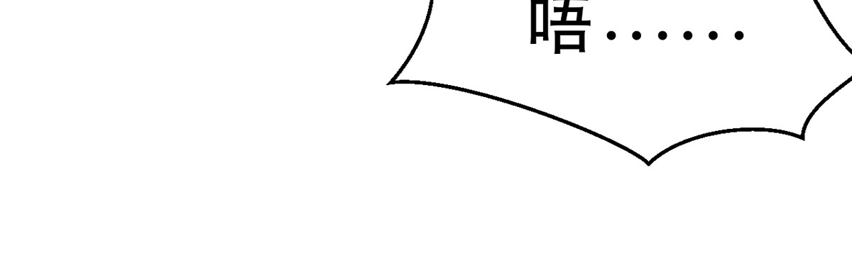 第29话 被抓 第 50 页