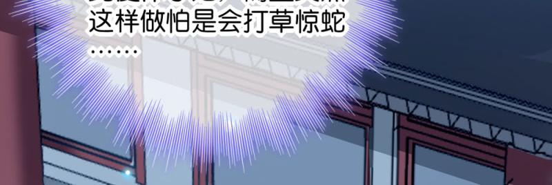 第38话：将军府家宴 第 70 页