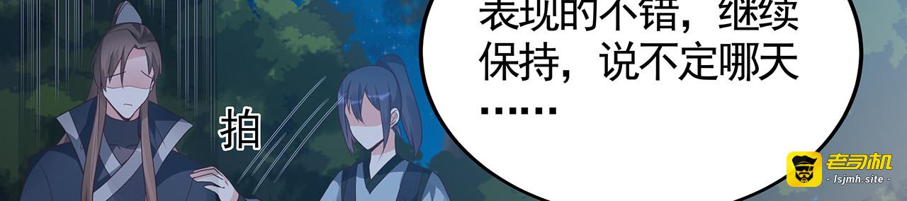 第125话 君悦城学院计划 第 75 页