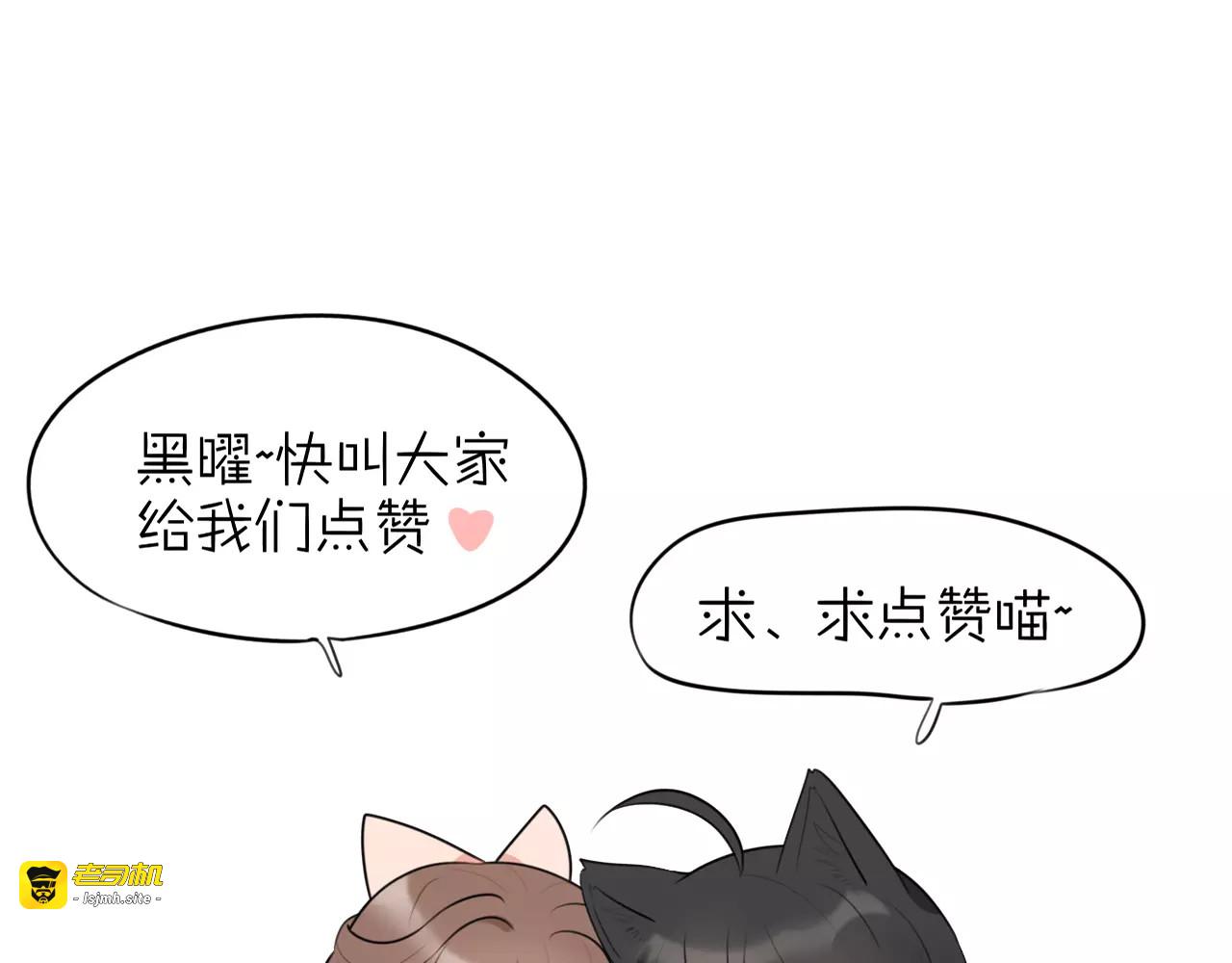 第10话 傲娇大小姐 第 63 页