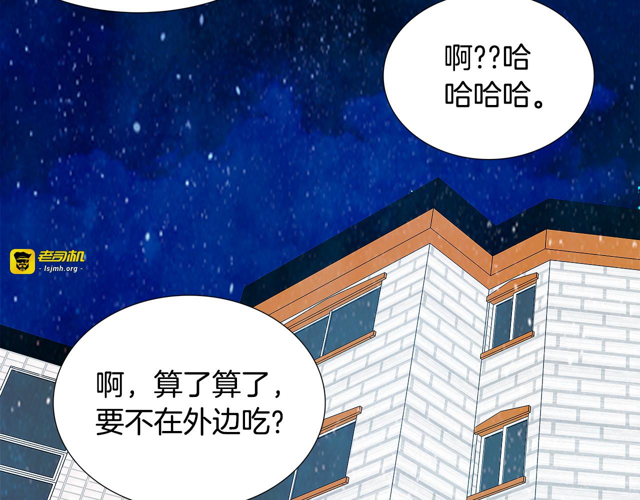 番外18 可爱才是王道 第 69 页