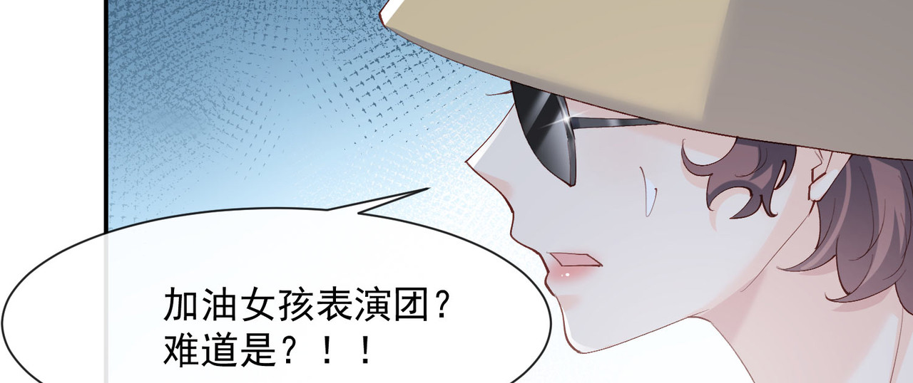 第52话 加油女孩表演团！ 第 42 页