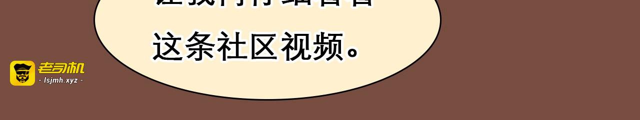第48话 找到你了 第 61 页