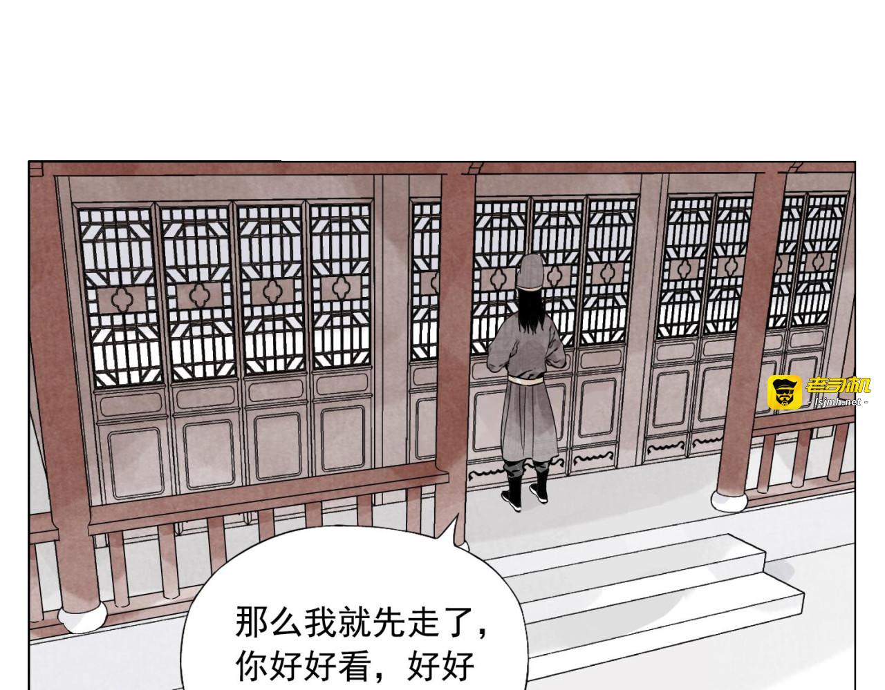 第74话 可恶的少白头男子 第 65 页