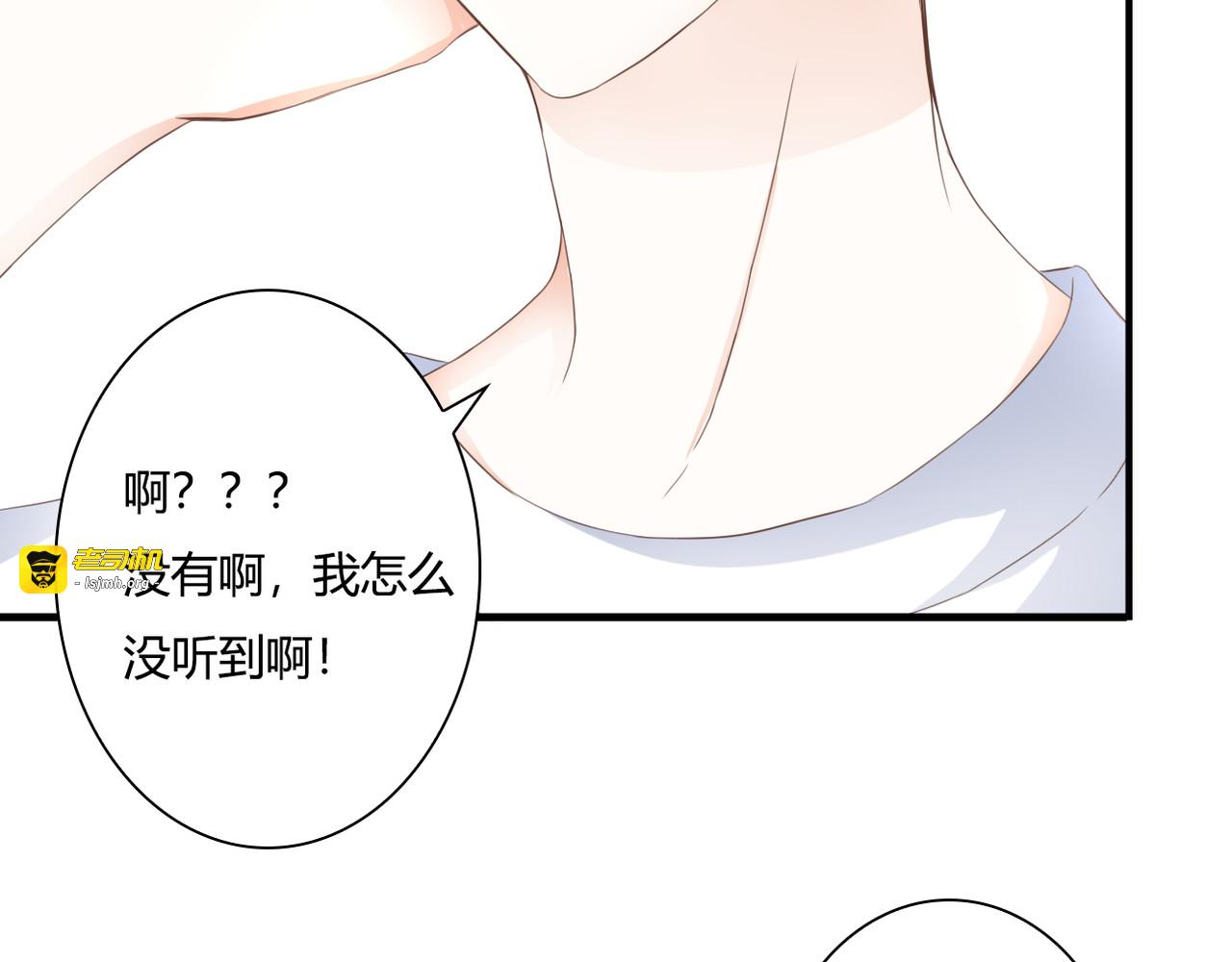第29话 意外请柬 第 13 页