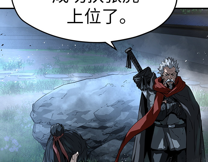 第33话 第 100 页