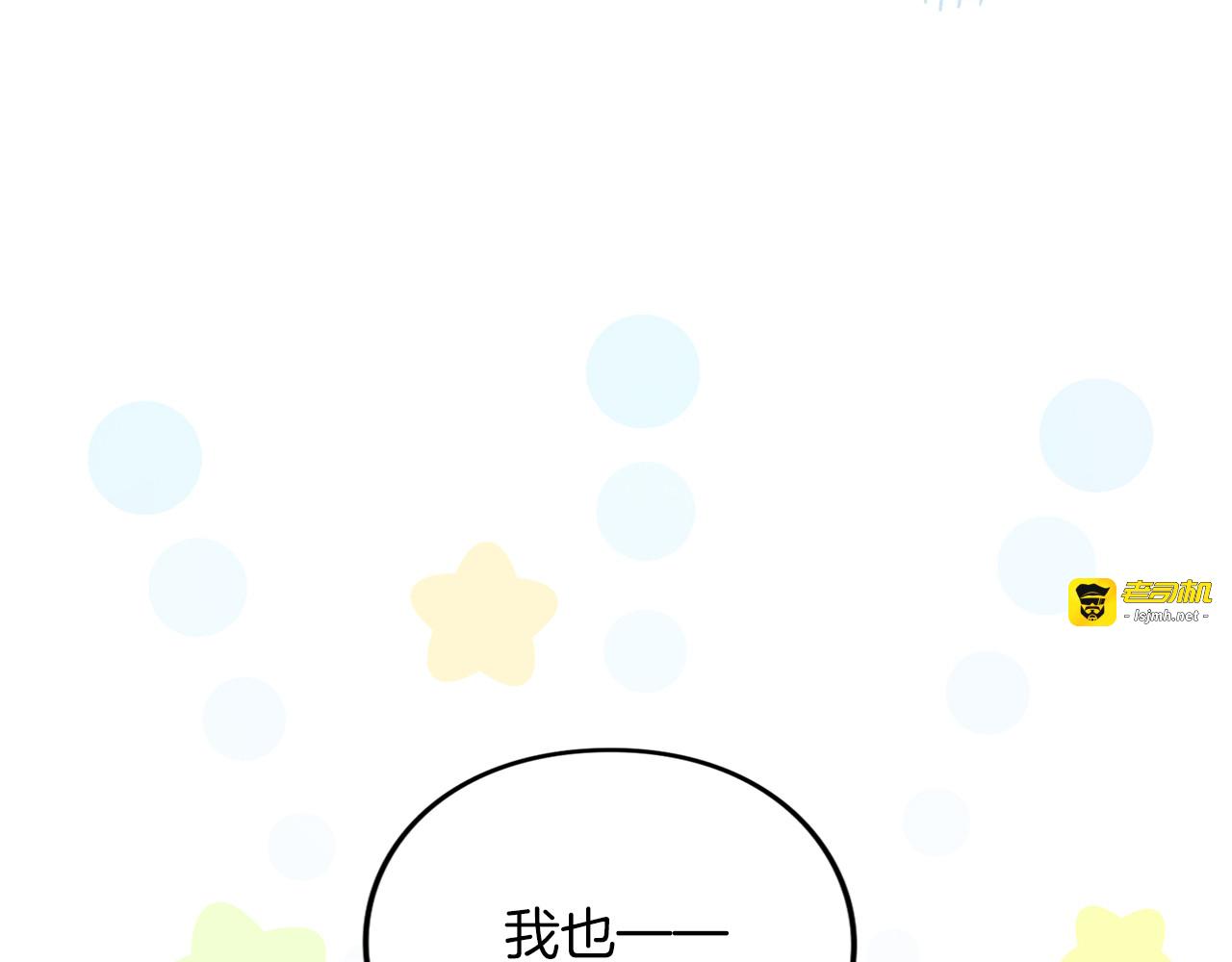 第10话 你的温柔 第 165 页