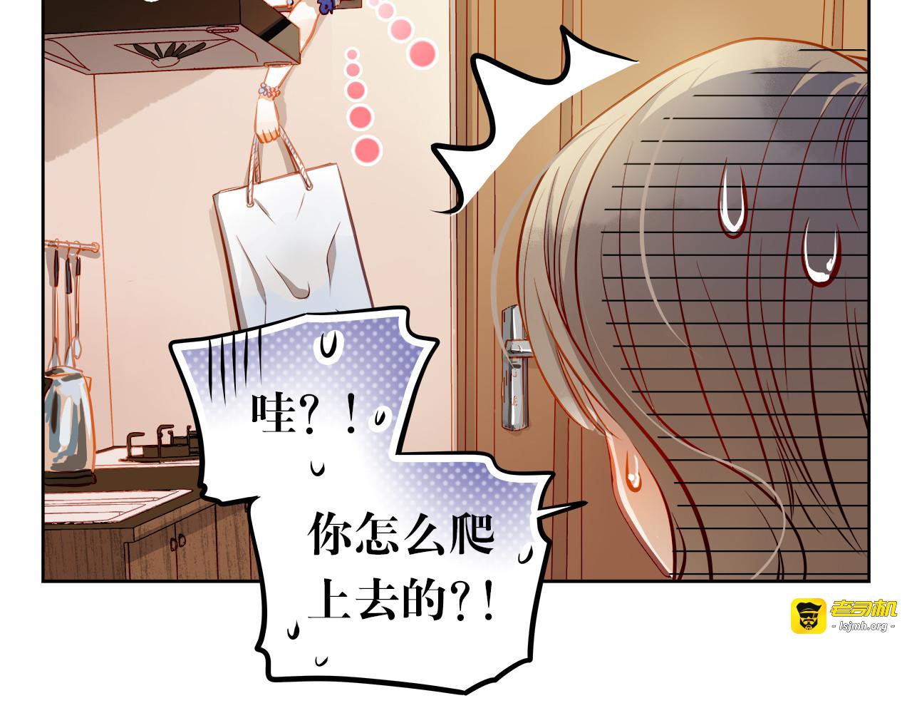 第16话 温柔的学长 第 11 页