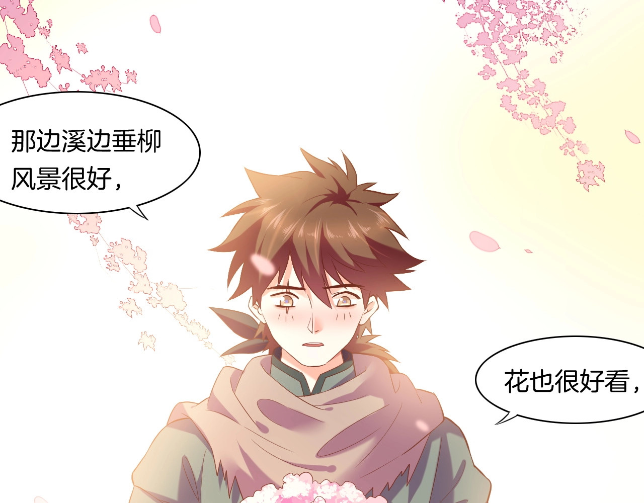 番外  喷嚏不断，鹤方鼻炎 第 8 页