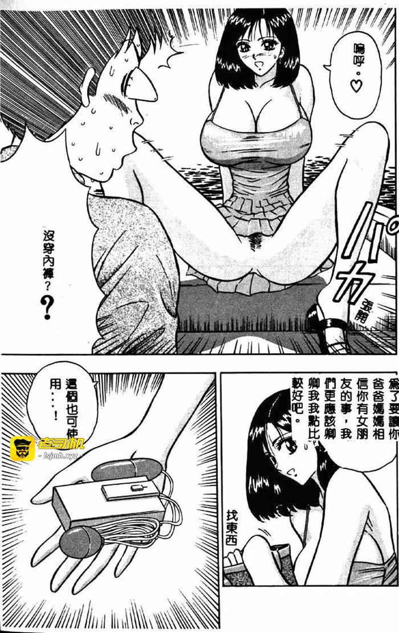 桃乳娘2 第1话 - 143