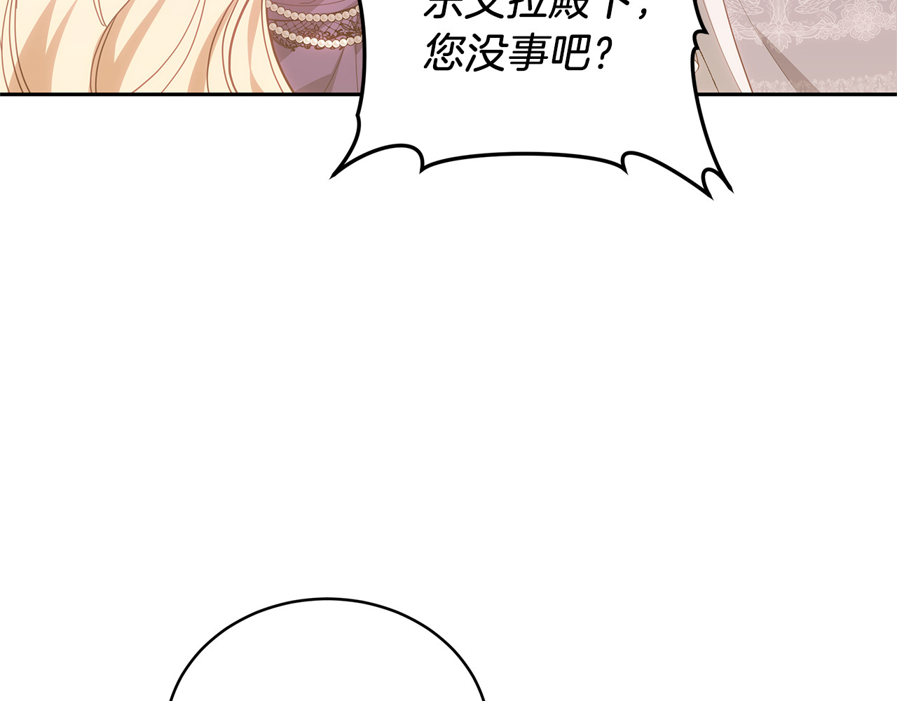 第88话 一起吃甜点 第 208 页