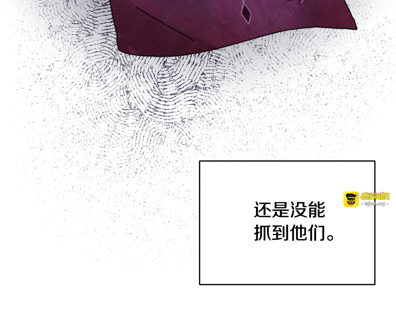 第48话 消失的记忆 第 15 页