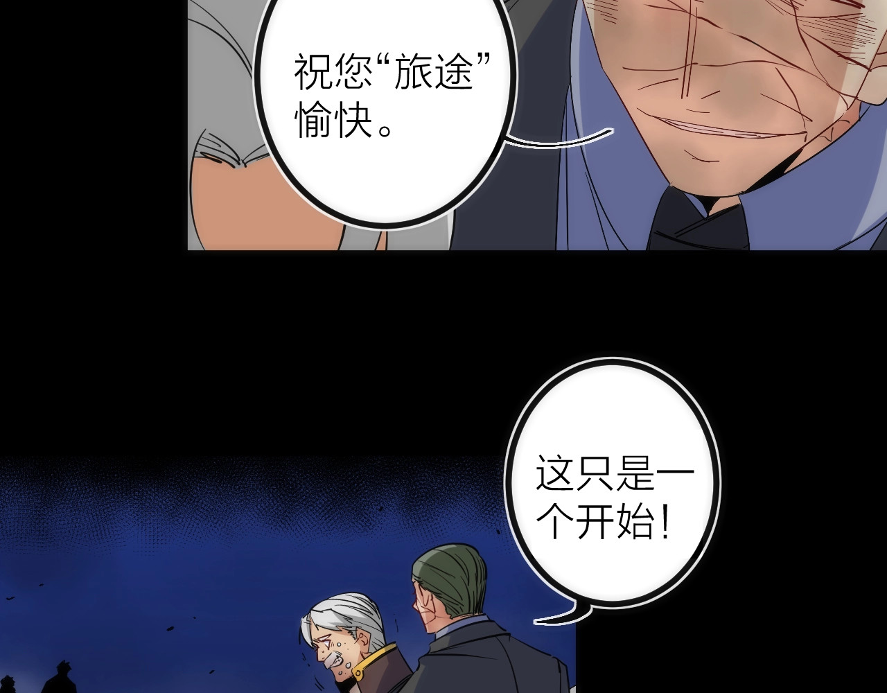 第44话 冲锋 第 6 页