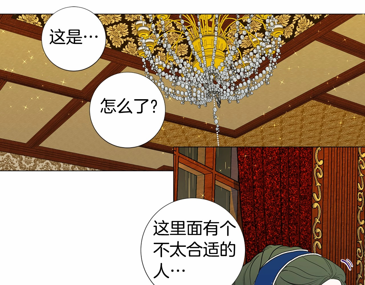 第11话 使节团来访！警惕！ 第 54 页