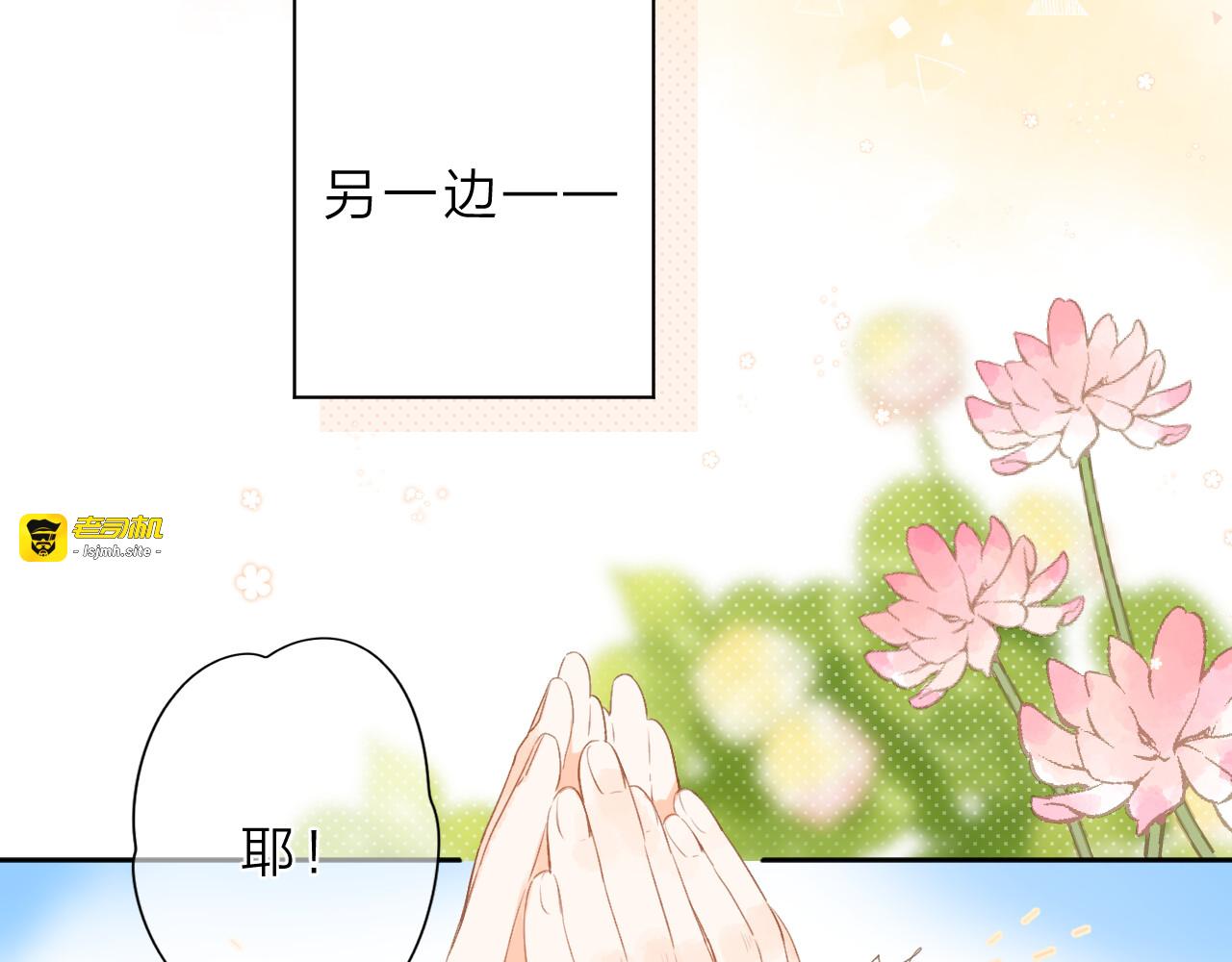 最终话 再见 第 119 页