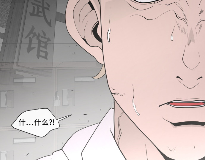 第59话 第 88 页