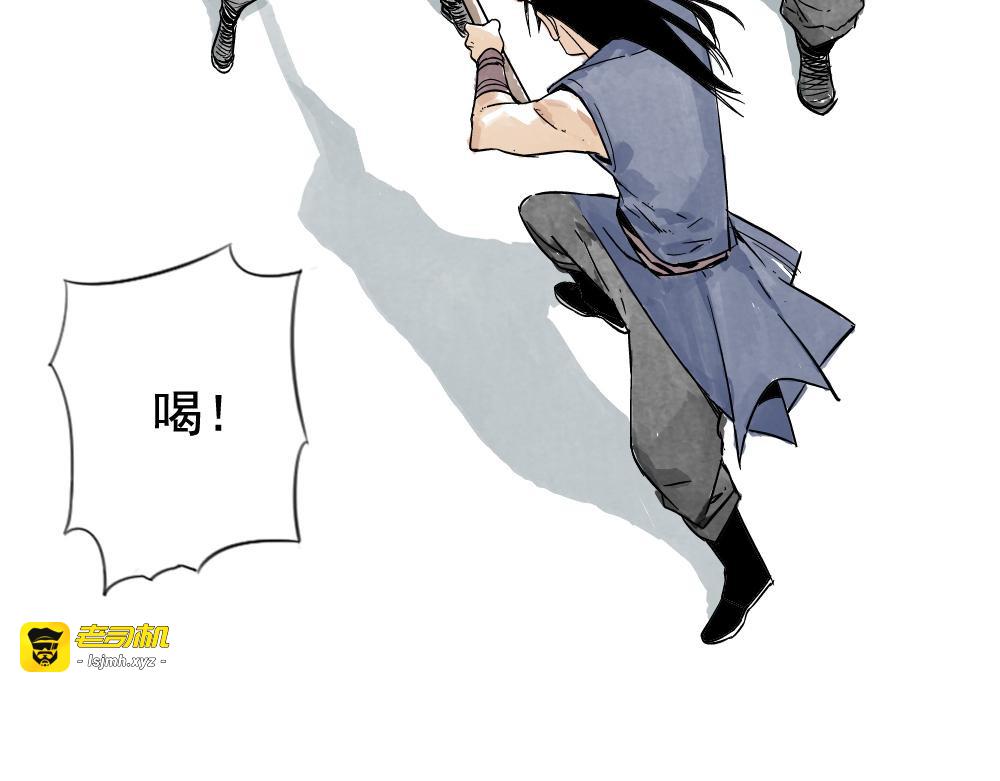 第03话 斗笠 第 71 页