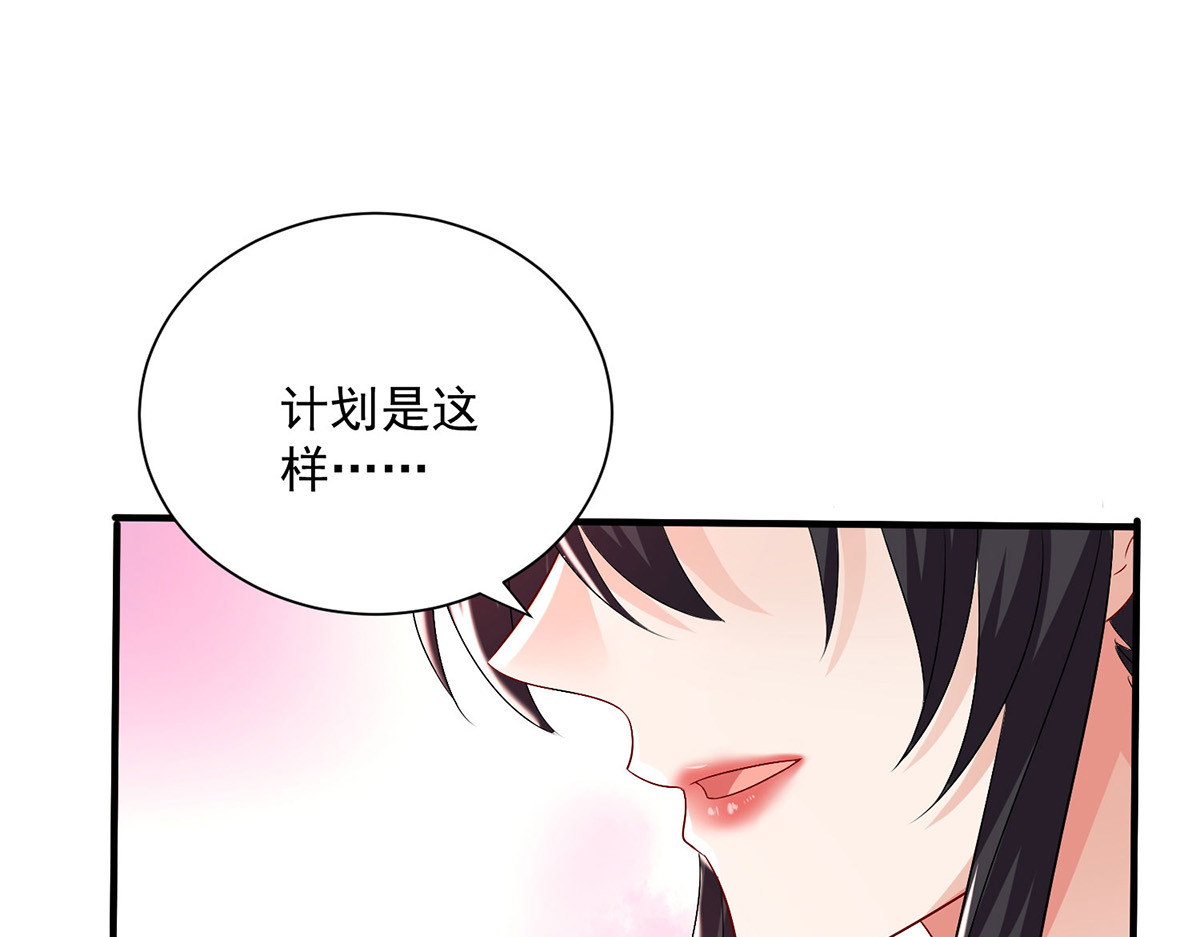 第257话 她有我保护 第 40 页
