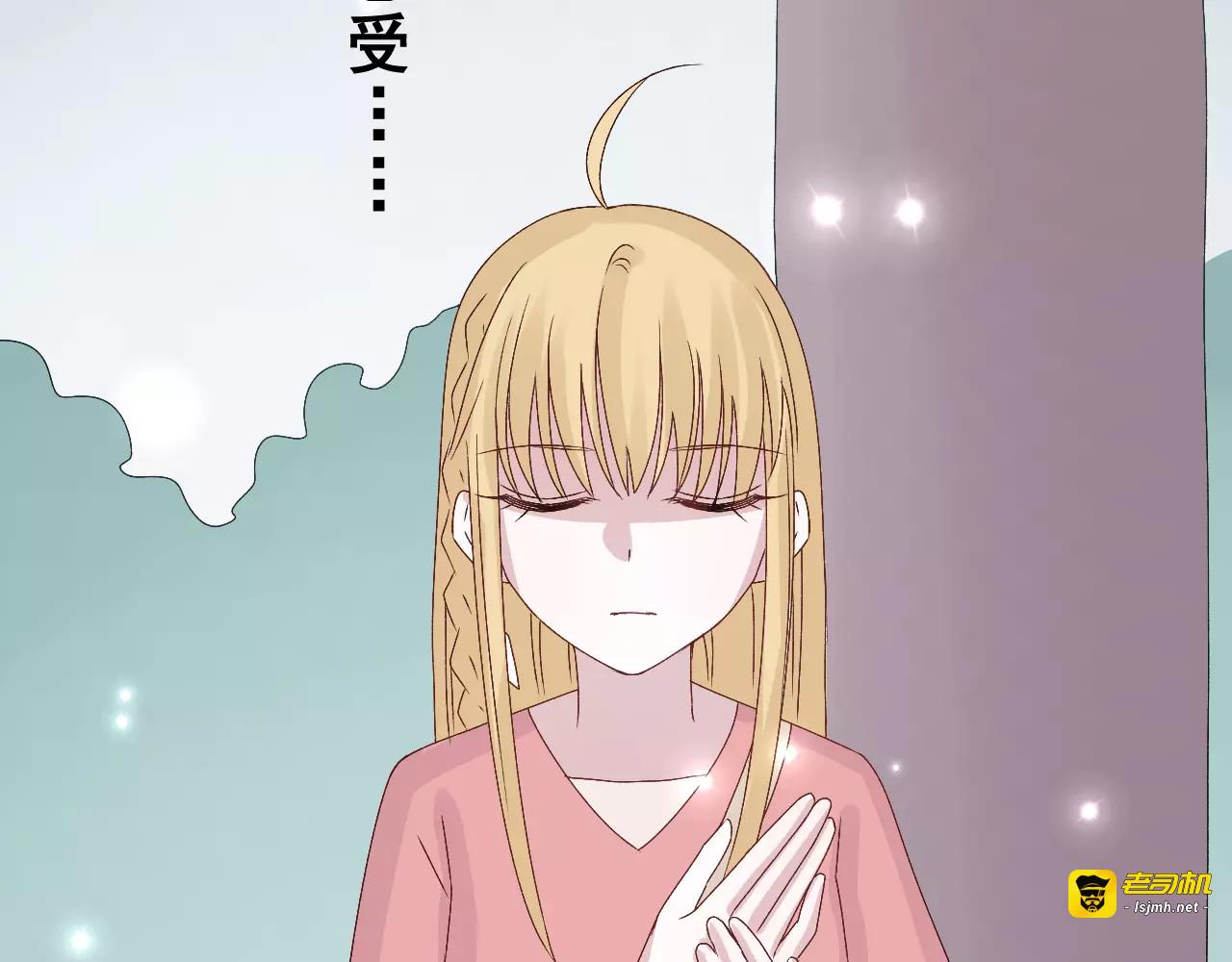 第20话 特殊能力 第 13 页