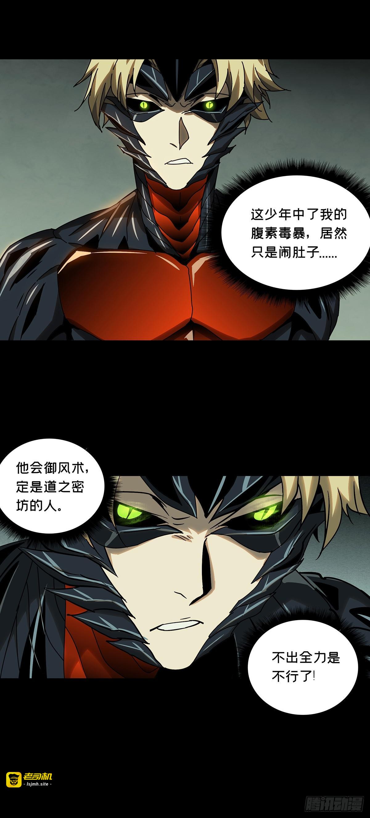 第七十章/至死不渝下 第 11 页