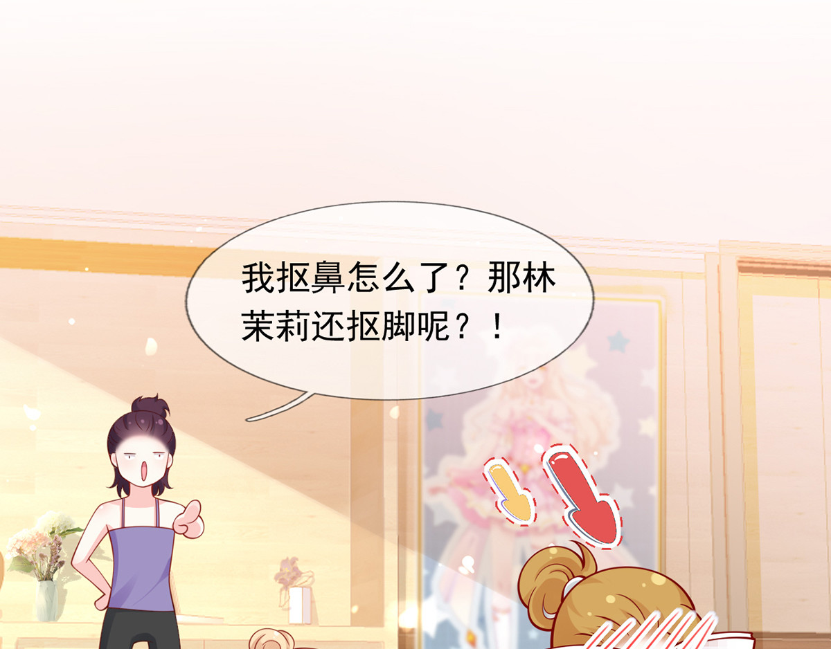 03.和美男确定了关系 第 32 页