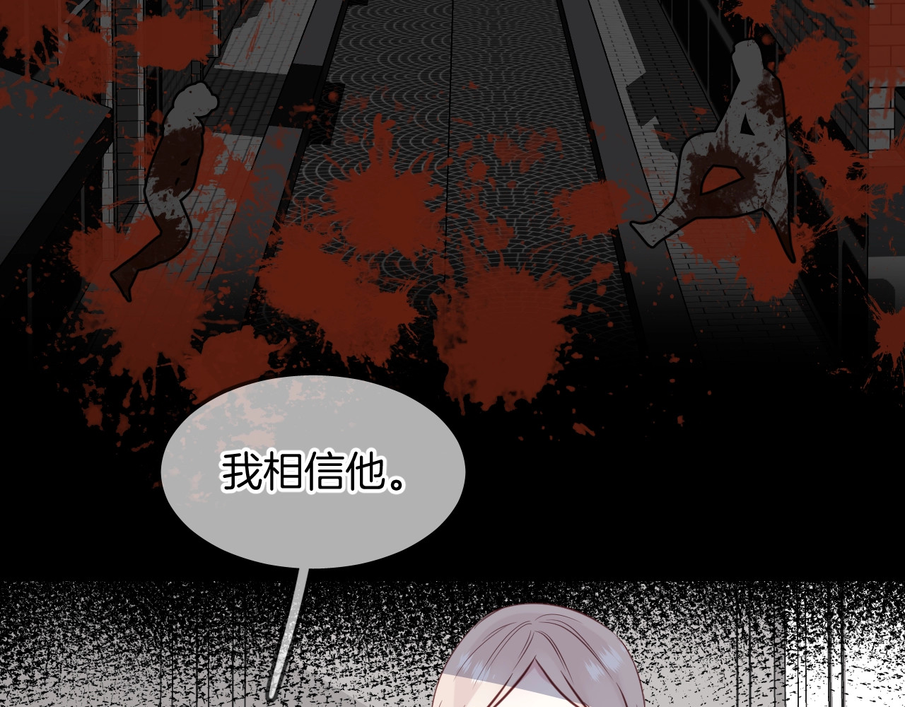 第53话  突发状况 第 52 页