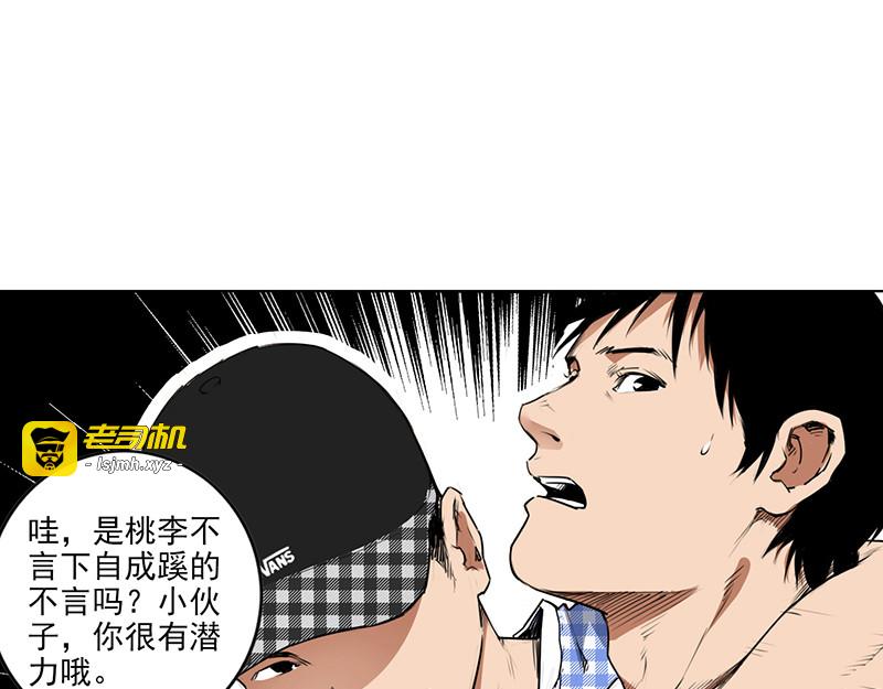 滑板高手 第 73 页