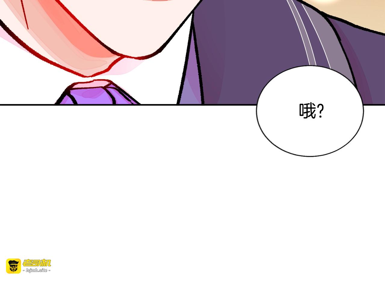 第29话 输掉的约会 第 165 页