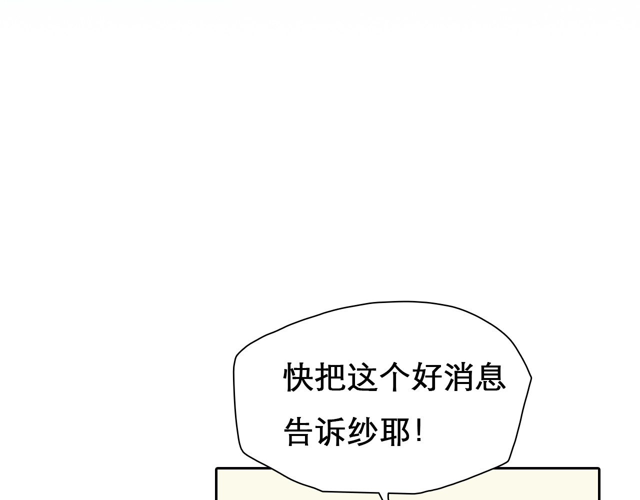 第9话 不择手段 第 30 页
