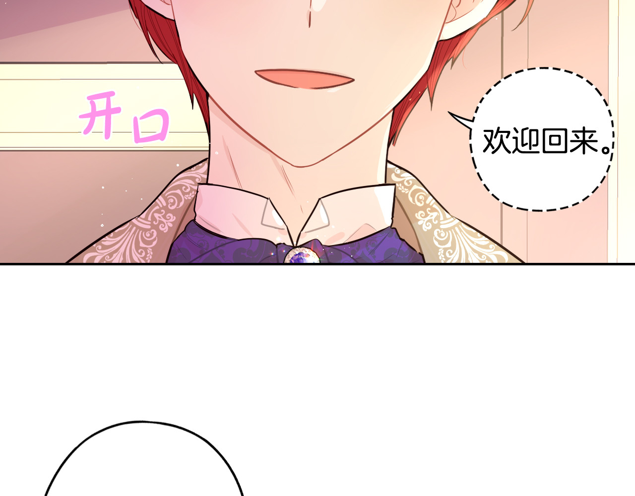 第85话 飞奔去见你 第 118 页