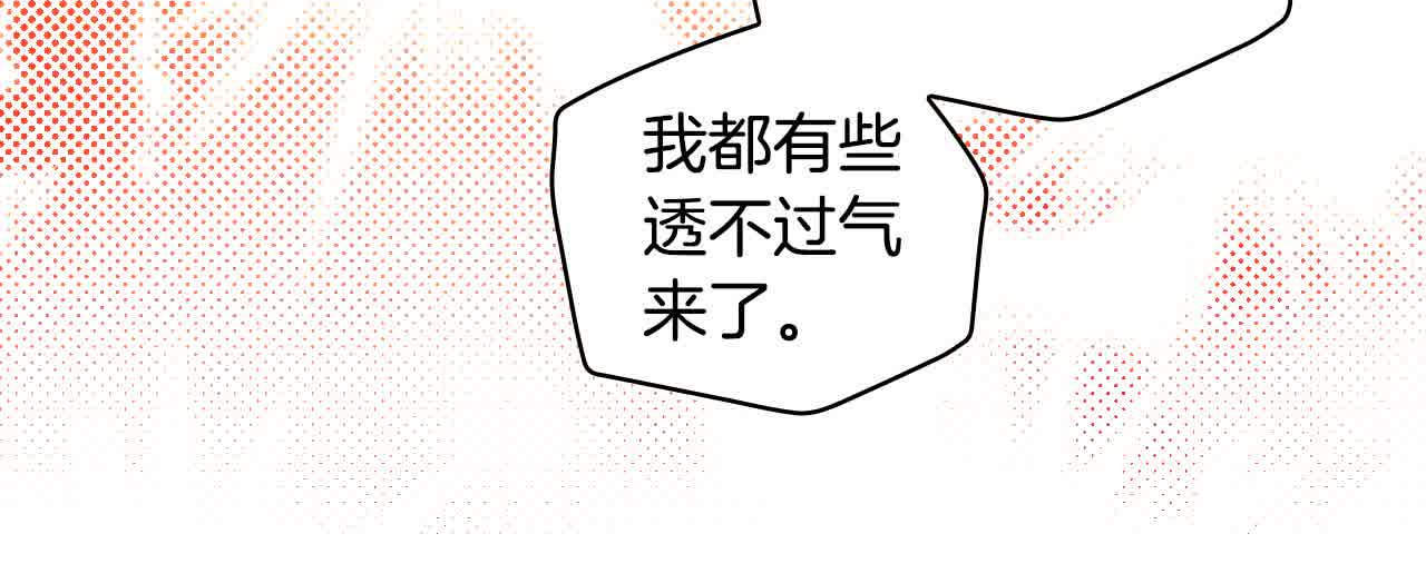 第103话 大魔法师开窍了！ 第 46 页