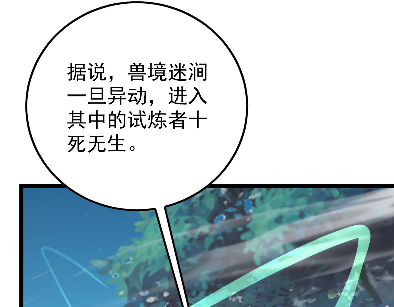 152 首战高级战将巅峰！ 第 164 页