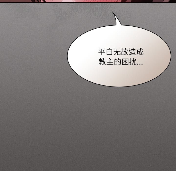 第2话 第 168 页