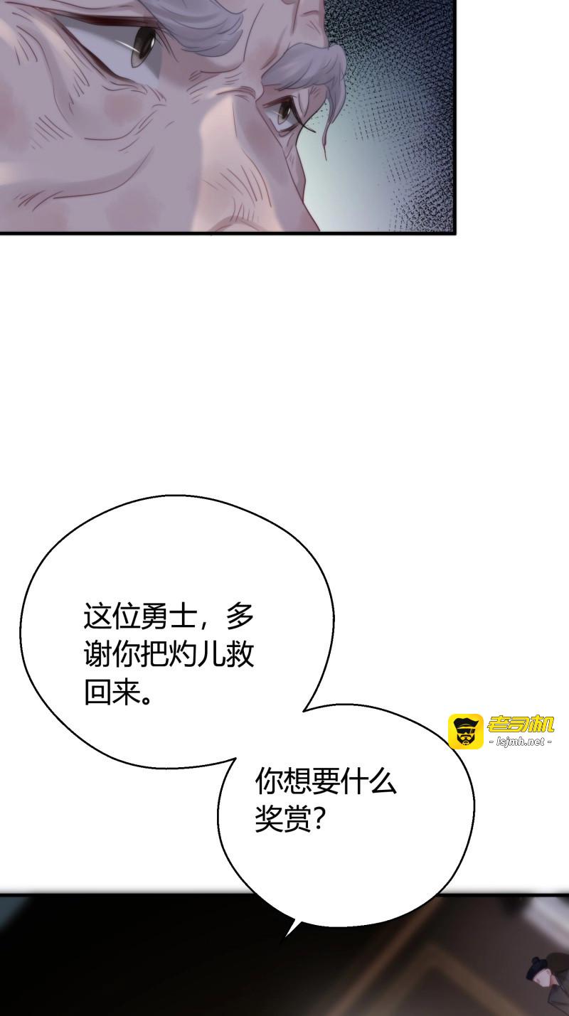 第63话 第五十一话  真相 第 111 页