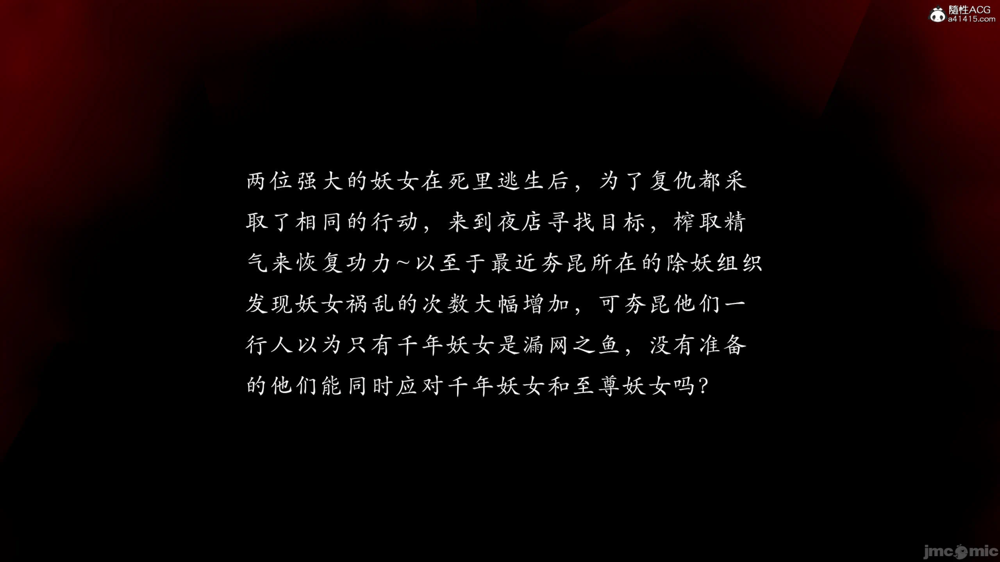 第一话 第 104 页